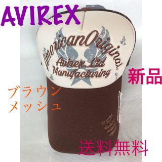 アヴィレックス(AVIREX)の(新品）人気のAVIREXメッシュ‼️秋、ブラウン❣️(キャップ)