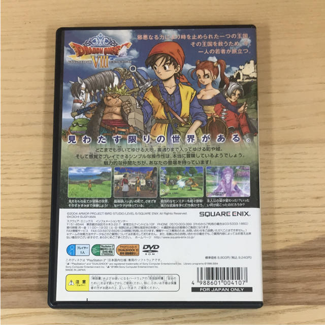 Playstation2 Ps2 ドラゴンクエスト8 空と海と大地と呪われし姫君の通販 By Chanel S Shop プレイステーション2ならラクマ Playstation2 Ps2 ドラゴンクエスト8 空と海と大地と呪われし姫君の通販 By Chanel S Shop プレイステーション2ならラクマ