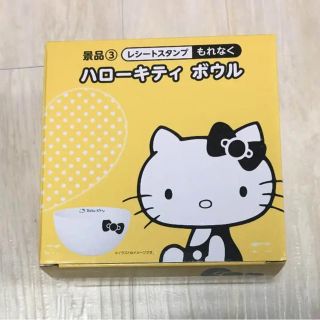 売り切り‼️ハローキティ ボウル(食器)