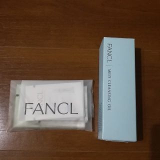 ファンケル(FANCL)のファンケル クレンジングオイルとお試しセット(クレンジング/メイク落とし)