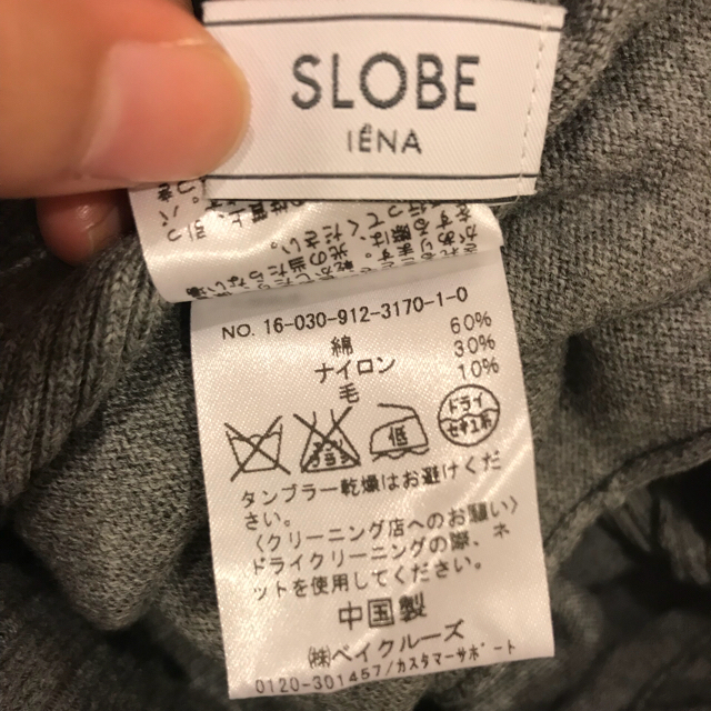 SLOBE IENA(スローブイエナ)のslobe iena リブパンツ レディースのパンツ(カジュアルパンツ)の商品写真