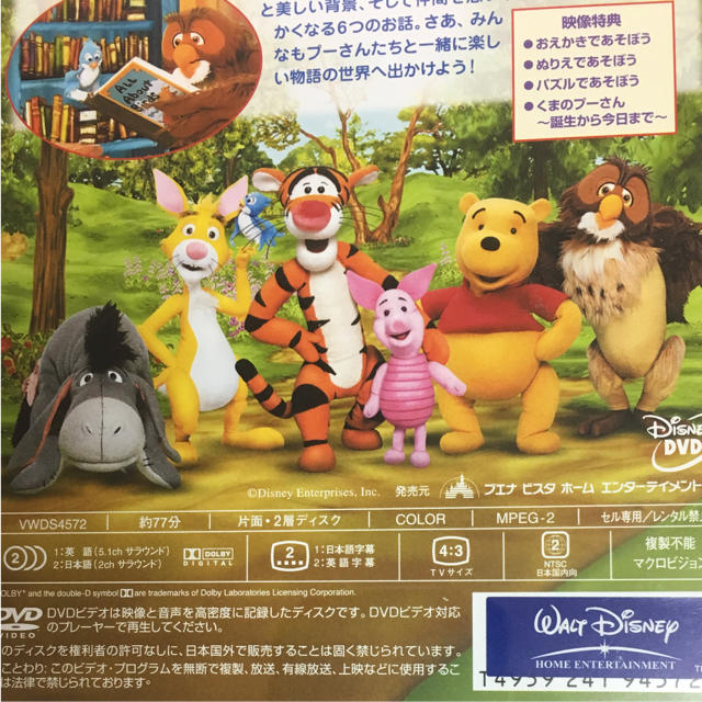 くまのプーさん 新品未開封 The Book Of Pooh ぬいぐるみのプーさんと仲間たちの通販 By ちょこっと S Shop クマノプーサン ならラクマ