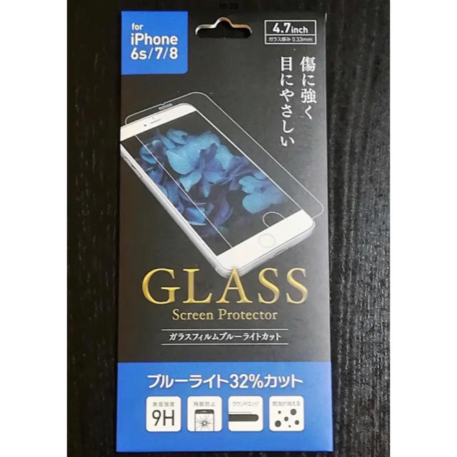 Iphone ガラスフィルム ブルーライトカットの通販 By Suits 極力即日発送 アイフォーンならラクマ