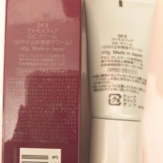 格安送料込 SK-II ccクリーム