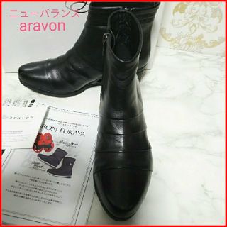 ☆美品♪ ARAVON  ( アラヴォン) ニューバランス　ブーツ　23.5cm