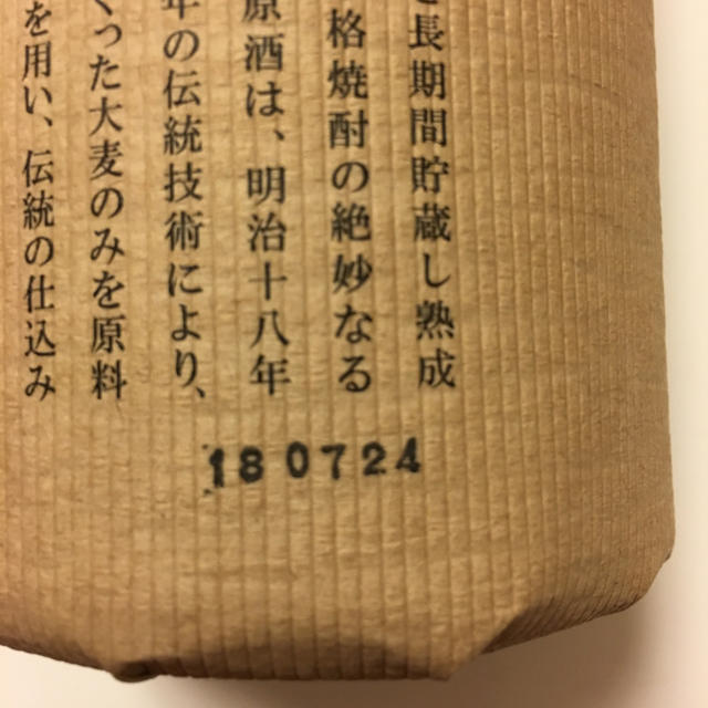 焼酎 酒 アルコール 百年の孤独 プレミア焼酎 本格焼酎 黒木本店 麦焼酎 新品 食品/飲料/酒の酒(焼酎)の商品写真