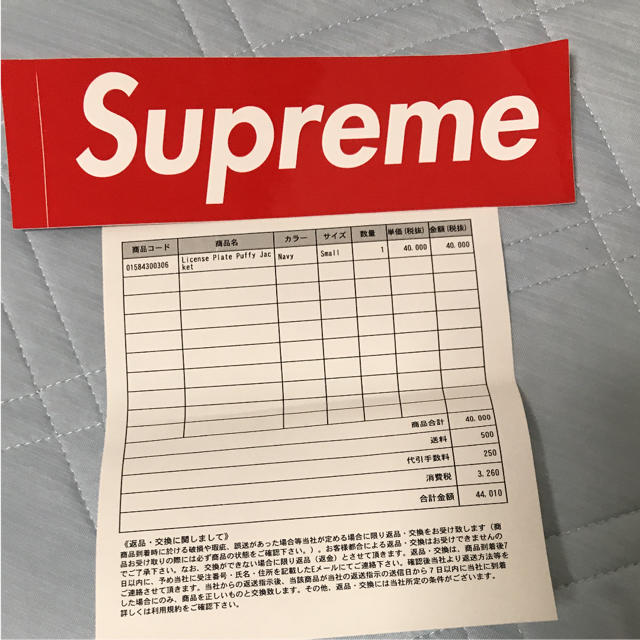 Supreme License Plate Puffy Jacket 2