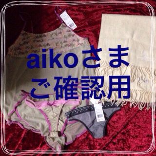 ヴィヴィアンウエストウッド(Vivienne Westwood)のaiko様専用(マフラー/ショール)