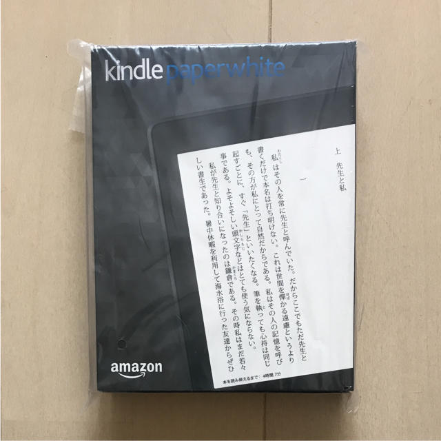 新品未開封☆kindle Paperwhite キャンペーン情報無し！ スマホ/家電/カメラのPC/タブレット(電子ブックリーダー)の商品写真