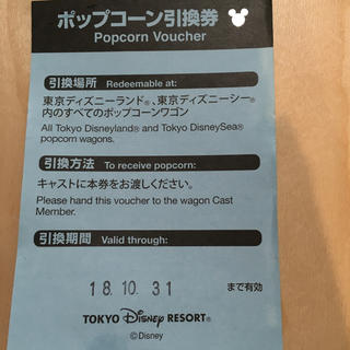 ディズニー(Disney)のディズニーポップコーン引換券(遊園地/テーマパーク)