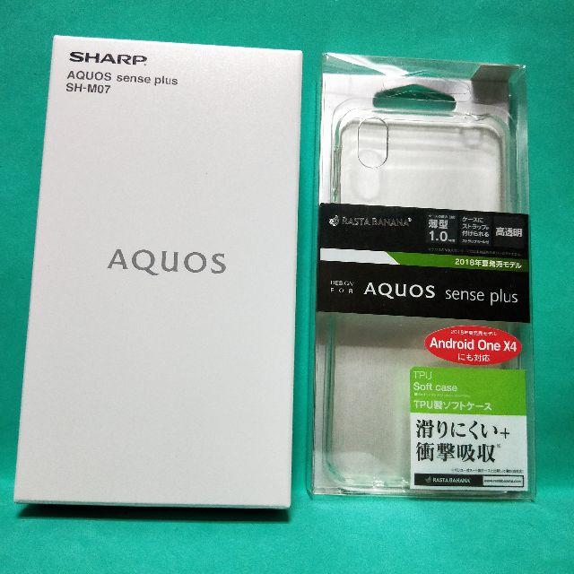 SHARP(シャープ)の【美品】AQUOS sense plus［SH-M07］color：ベージュ  スマホ/家電/カメラのスマートフォン/携帯電話(スマートフォン本体)の商品写真