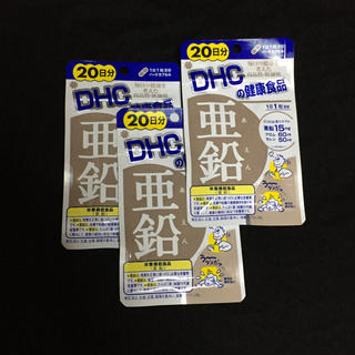 ディーエイチシー(DHC)の【新品】DHC 亜鉛 サプリ 20日分 3個セット(その他)