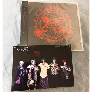 R指定 死海文書 CD 通常盤 新品未開封  写真付き(ポップス/ロック(邦楽))