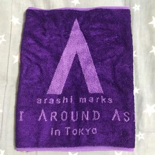 アラシ(嵐)の嵐 ARASHI AROUND ASIA 2008タオル(アイドルグッズ)