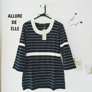 ベルメゾン(ベルメゾン)のラスト！ALLURE DE ELLE　七分袖ボーダーニットチュニック　LLサイズ(チュニック)