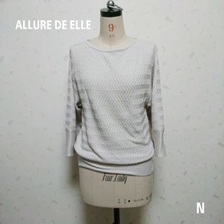 ベルメゾン(ベルメゾン)の【新品】ALLURE DE ELLE　ドルマンスリーブニットチュニック　ᖴサイズ(チュニック)