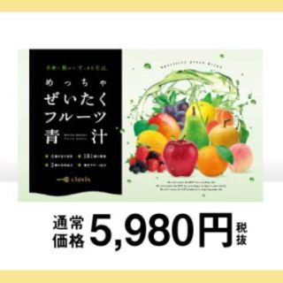 ラクテン(Rakuten)のめっちゃぜいたくフルーツ青汁(ダイエット食品)