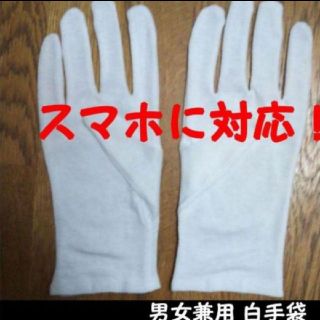 純綿100% コットン 手袋 グローブ 2セット(手袋)