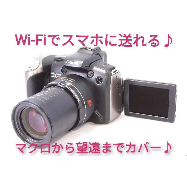 ◆Wi-Fi◆自撮りもカンタン◆キャノン PowerShot SX20 IS◆