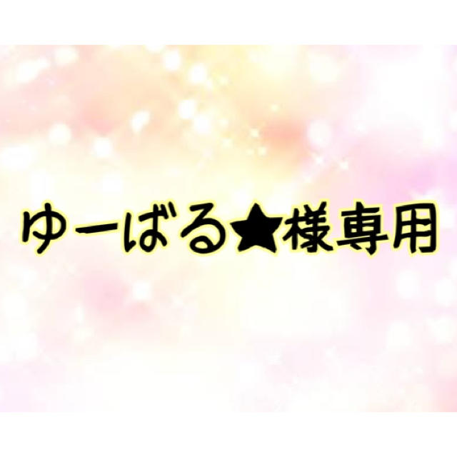 高い素材 ゆーばる さま canbe.sakura.ne.jp