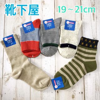 クツシタヤ(靴下屋)の靴下屋 ソックス 19〜21cm 5足セット(靴下/タイツ)