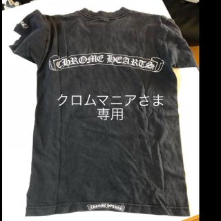 クロムハーツ(Chrome Hearts)のクロムハーツ  半袖Tシャツ Sサイズ  正規品  ユナイテッドアローズ購入品(Tシャツ/カットソー(半袖/袖なし))