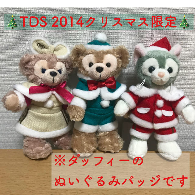 【TDS 2014クリスマス限定】ダッフィー ぬいぐるみバッジ | フリマアプリ ラクマ