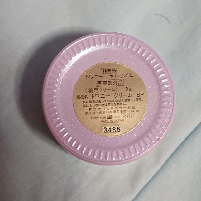 数量限定格安 TWANY - カネボウ トワニーセルクリーム9gの通販 by