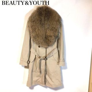 ビューティアンドユースユナイテッドアローズ(BEAUTY&YOUTH UNITED ARROWS)のBEAUTY&YOUTH ユナイテッドアローズ 豪華ファートレンチコート S(トレンチコート)