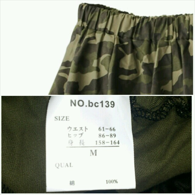 GRL(グレイル)の迷彩フレアスカート レディースのスカート(ミニスカート)の商品写真