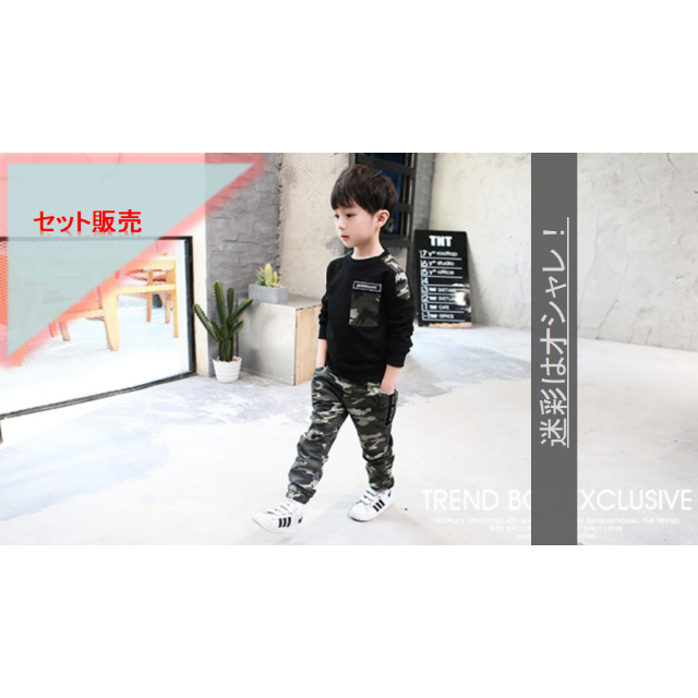 【120㎝】新年企画！最終SALE！男の子は好きカモフラセットアップ キッズ/ベビー/マタニティのキッズ服男の子用(90cm~)(その他)の商品写真