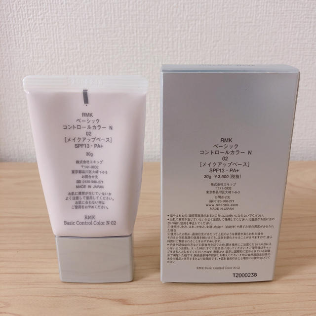 RMK(アールエムケー)のいちごさま専用  RMK 下地 ベーシックコントロールカラー 02 コスメ/美容のベースメイク/化粧品(化粧下地)の商品写真