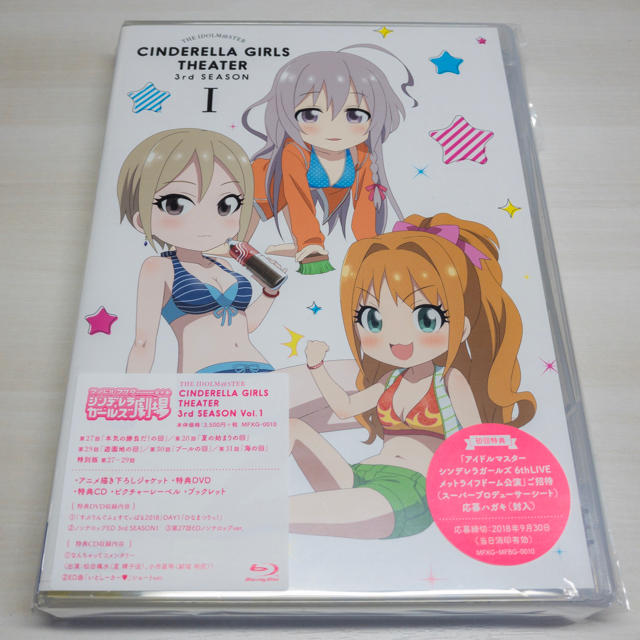 【新品未開封】シンデレラガールズ劇場 3rd SEASON 第1巻 エンタメ/ホビーのDVD/ブルーレイ(アニメ)の商品写真