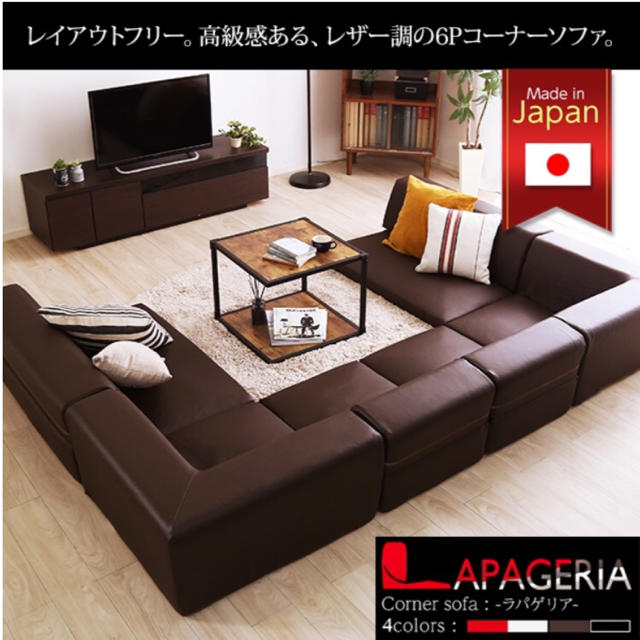 ローコーナーソファセット 【Lapageria-ラパゲリア-】 使い方自由自在  インテリア/住まい/日用品のソファ/ソファベッド(ローソファ/フロアソファ)の商品写真