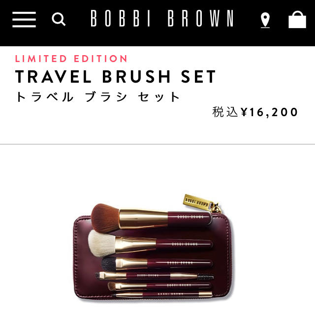 お買得な商品 【限定】BOBBI BROWN ボビイブラウン ／トラベルブラシ