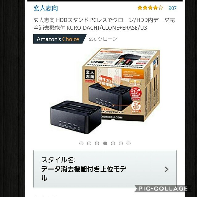 玄人志向プレミアム クローンとデータ消去の通販 By マーガレット S Shop ラクマ 玄人志向プレミアム クローンとデータ消去の通販 By マーガレット S Shop ラクマ
