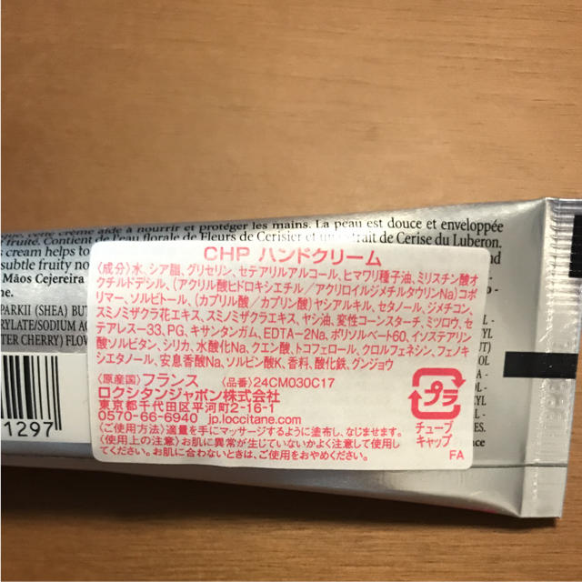 L'OCCITANE(ロクシタン)の♡ロクシタン♡ バスソープ&ハンドクリーム2点セット コスメ/美容のボディケア(ハンドクリーム)の商品写真