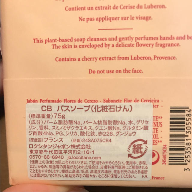 L'OCCITANE(ロクシタン)の♡ロクシタン♡ バスソープ&ハンドクリーム2点セット コスメ/美容のボディケア(ハンドクリーム)の商品写真