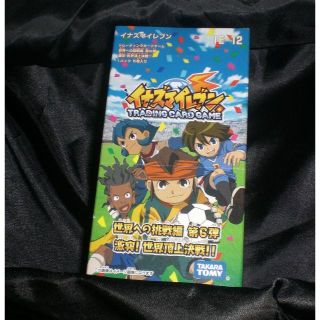 専用❶未開封　イナズマイレブン 世界への挑戦編 第1弾 集結イナズマジャパン