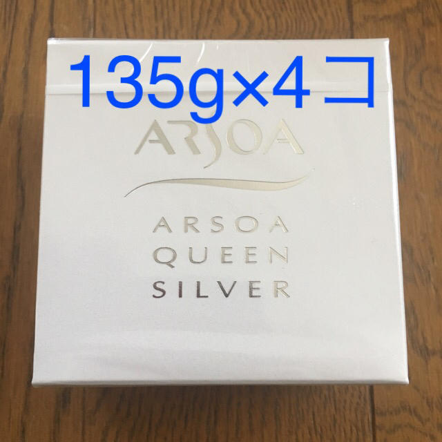 アルソアクイーンシルバー135g×4 twispwa.com