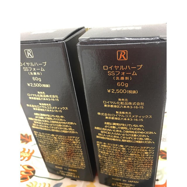 ロイヤルハーブ フォーム 2本