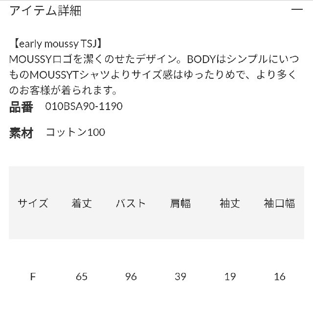 moussy(マウジー)の新品、未使用 early moussy Tシャツ ライトピンク フリーサイズ レディースのトップス(Tシャツ(半袖/袖なし))の商品写真