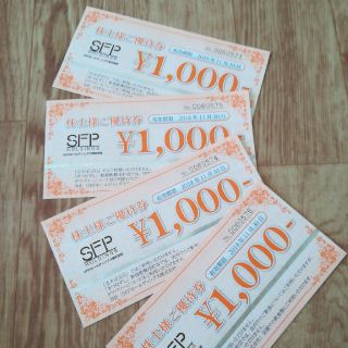 株主優待4000円　磯丸水産　SFP ホールディングス(レストラン/食事券)