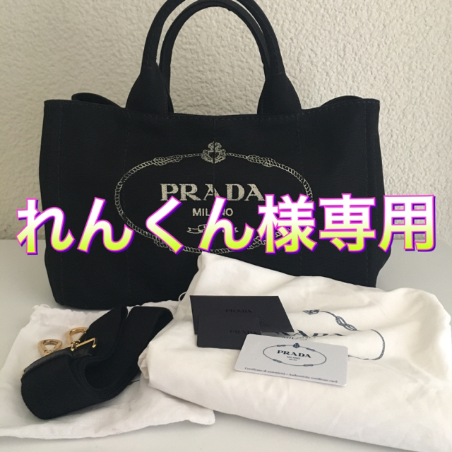 PRADA カナパ 美品♡