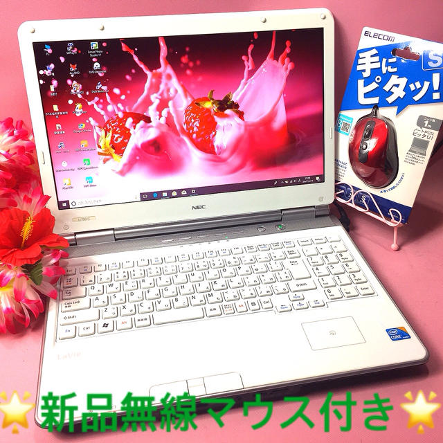 NEC(エヌイーシー)の爆速i5ホワイト640G❤️ブルーレイ/オフィス/無線❤️Win10❤️可愛い スマホ/家電/カメラのPC/タブレット(ノートPC)の商品写真