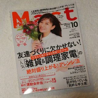 雑誌　最新号(ファッション)