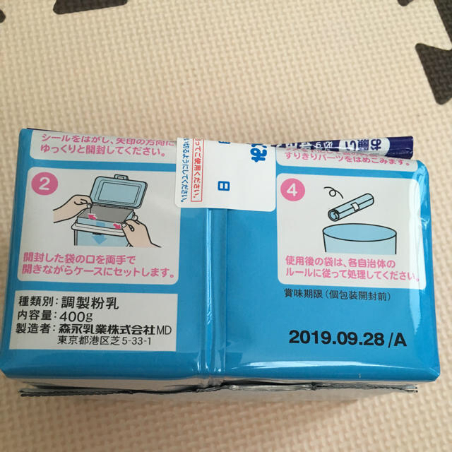 森永乳業(モリナガニュウギョウ)のはぐくみ エコらくパック （０ヶ月〜一歳ごろまで） キッズ/ベビー/マタニティの授乳/お食事用品(その他)の商品写真