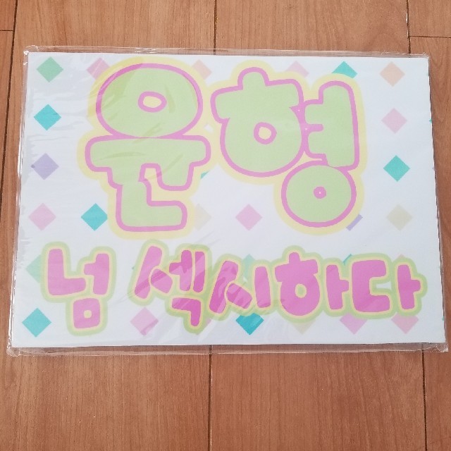 iKON(アイコン)のiKON　ユニョン　応援ボード エンタメ/ホビーのCD(K-POP/アジア)の商品写真