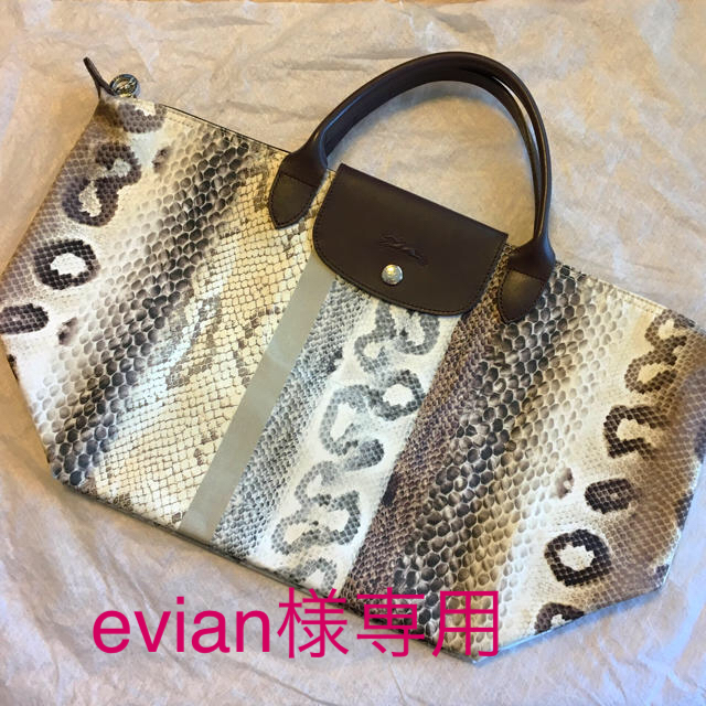 LONGCHAMP(ロンシャン)の【evian様専用】ロンシャン ル・プリアージュ パイソン柄 レディースのバッグ(トートバッグ)の商品写真