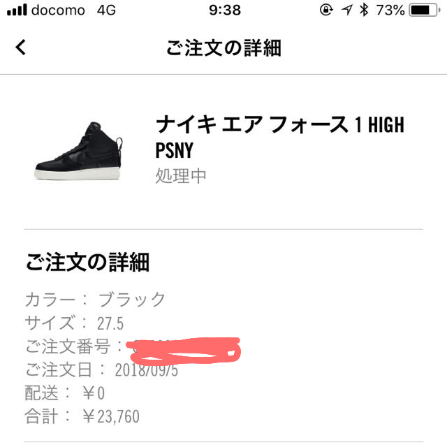 NIKE AIR FORCE 1 PSNY BLACK 27.5cm 新品未使用